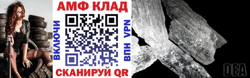 АМФЕТАМИН VHQ  Элиста 