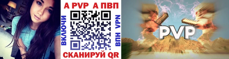Alfa_PVP Соль Элиста
