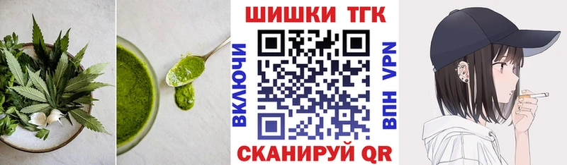 shop Telegram  Элиста  Еда ТГК конопля 