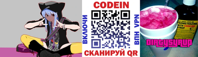 Кодеиновый сироп Lean Purple Drank  цена   Элиста 