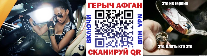 ГЕРОИН VHQ Элиста