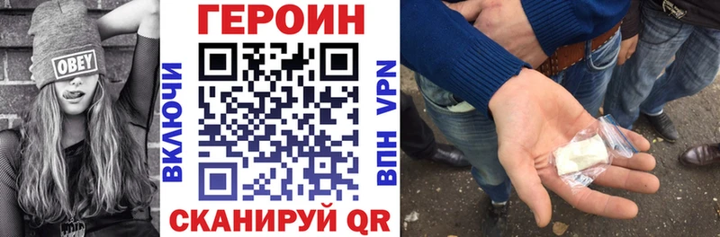маркетплейс наркотические препараты  Элиста  Героин белый 