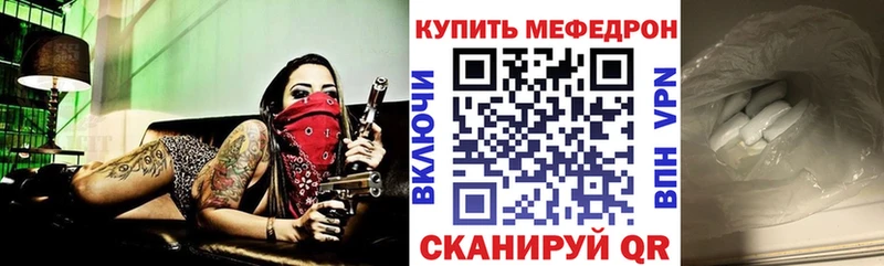 что такое   Элиста  МЯУ-МЯУ мука 