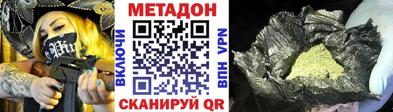 Метадон VHQ  Элиста 