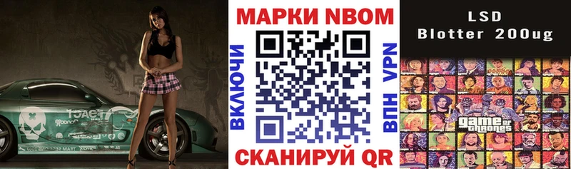 Марки NBOMe 1500мкг  купить   Элиста 